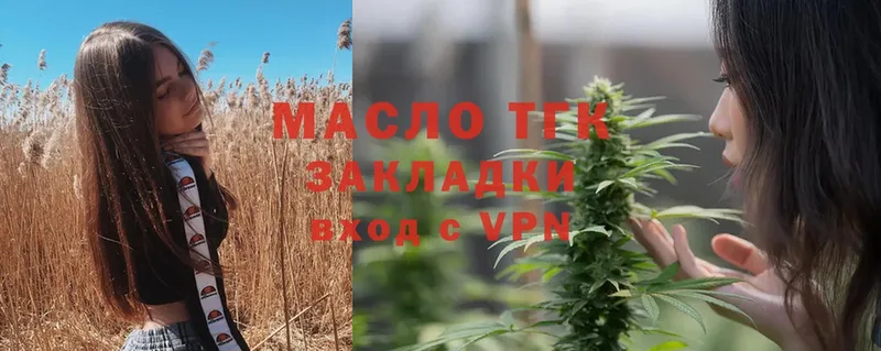 ТГК THC oil  kraken зеркало  Онега 